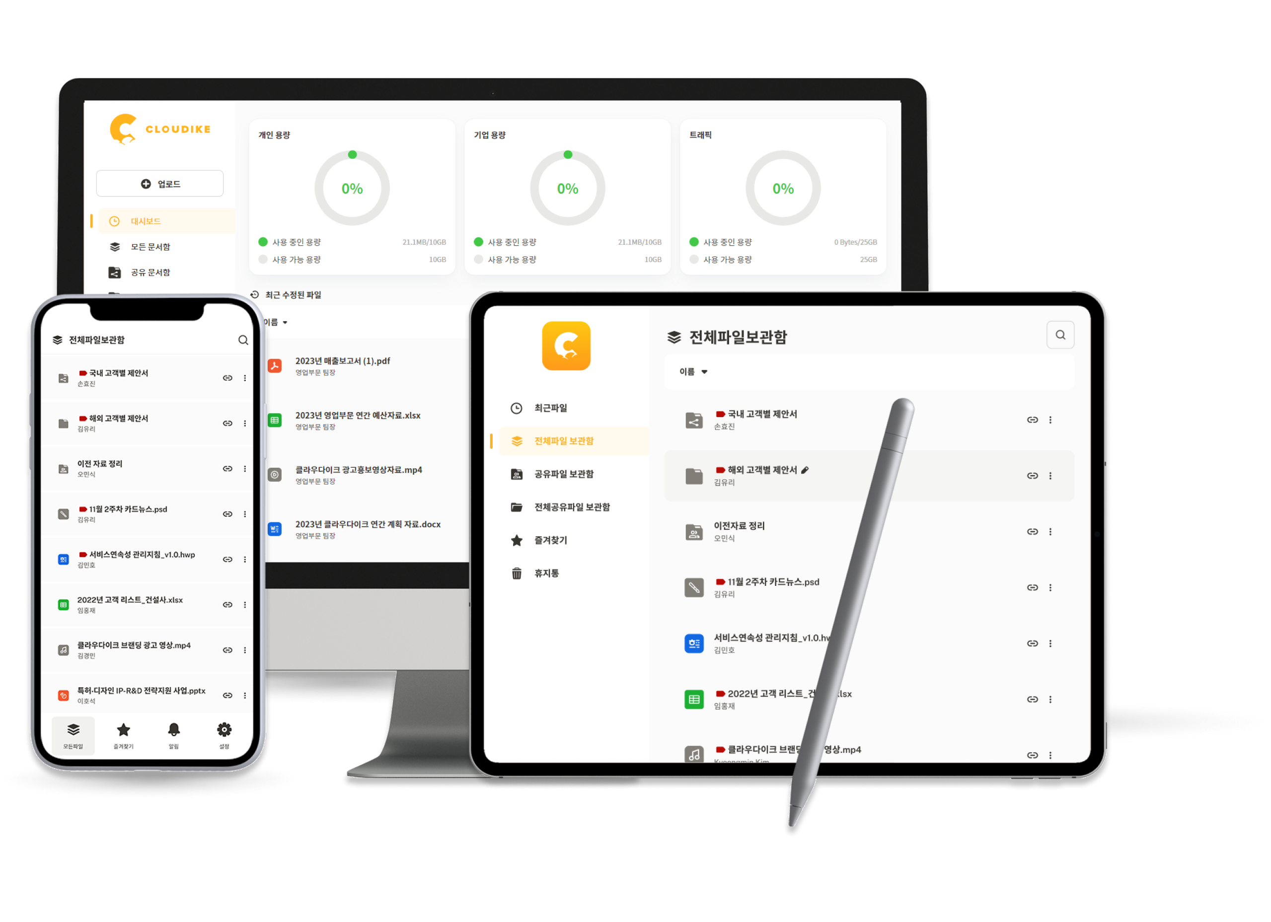 2025년 클라우드 저장소 추천 TOP5 - 올인원 비즈니스 클라우드 스토리지, 클라우다이크