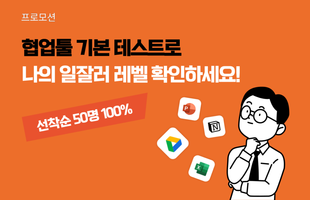 클라우드 스토리지 일잘러 이벤트