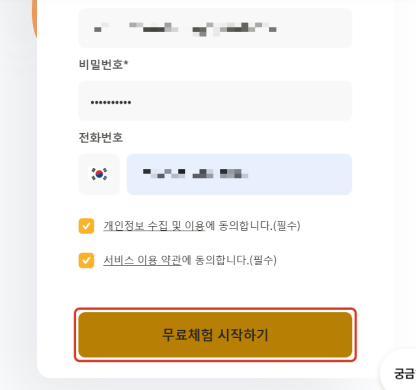 일잘러 협업툴 클라우드