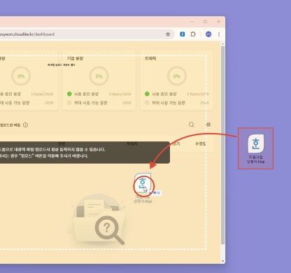 일잘러 협업툴 클라우드