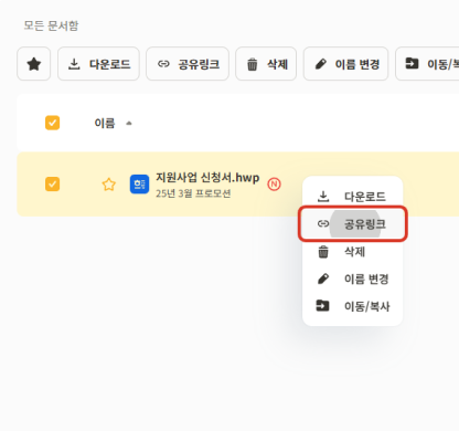 일잘러 협업툴 클라우드