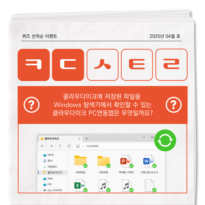 클라우드 스토리지
