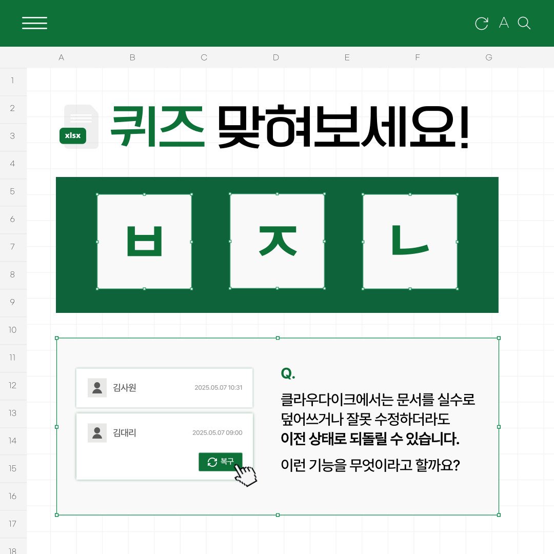 클라우드 스토리지 이벤트