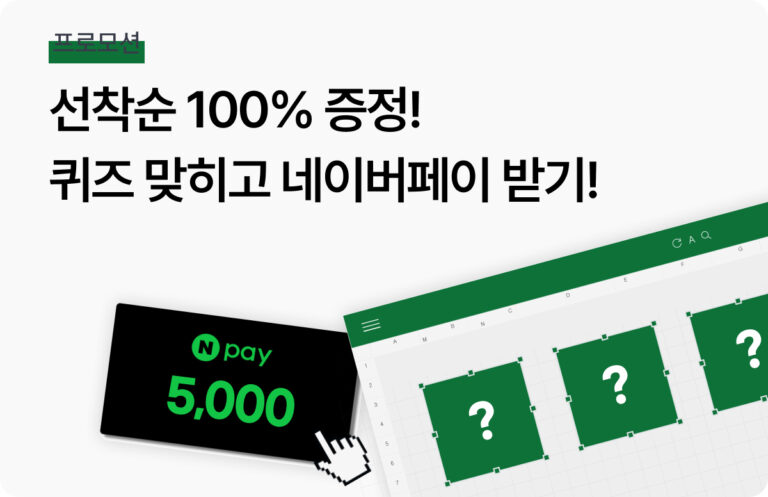 25년 6월 홈페이지 이벤트