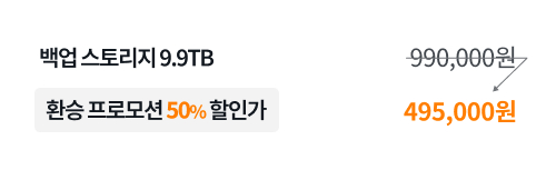 나스 클라우드 비교