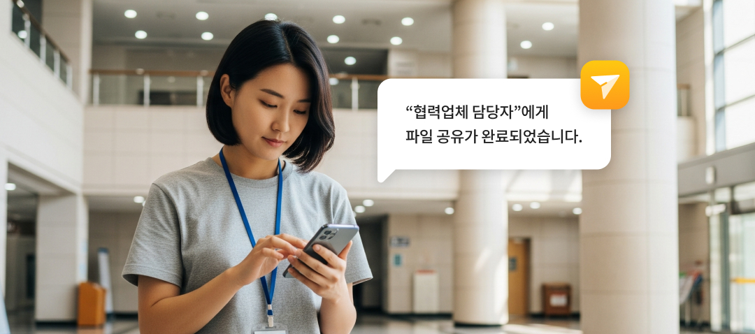 공공기관용 클라우드