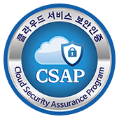 CSAP 인증