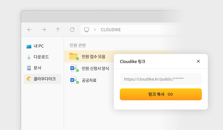 공공기관용 클라우드