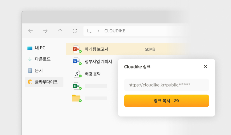 공공기관용 클라우드