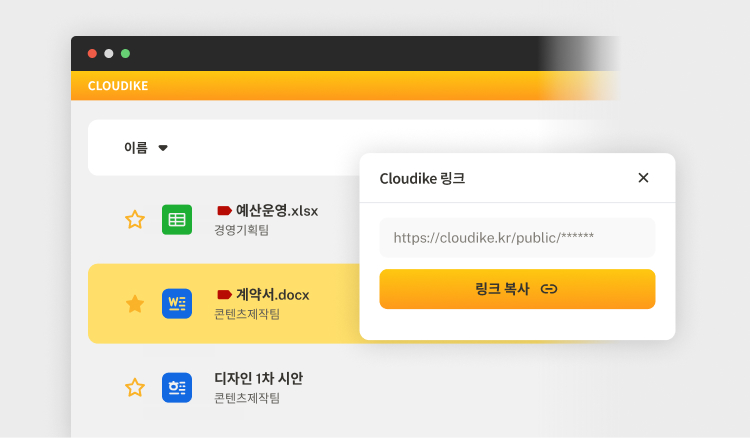 공공기관용 클라우드