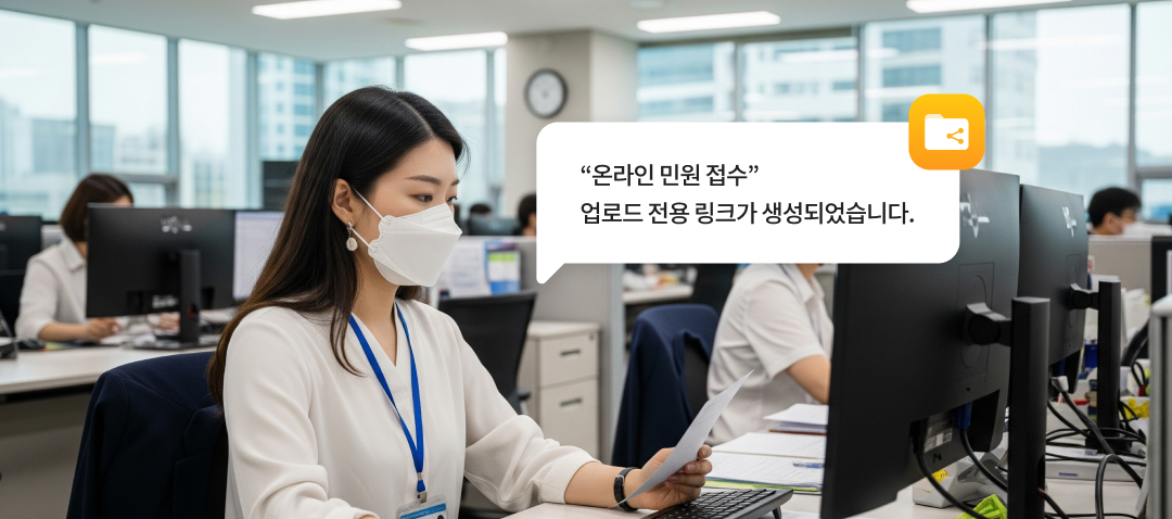 공공기관용 클라우드