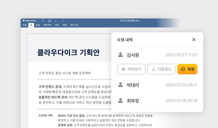 공공기관용 클라우드