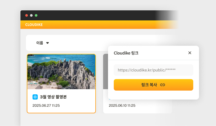 방송 미디어 클라우드