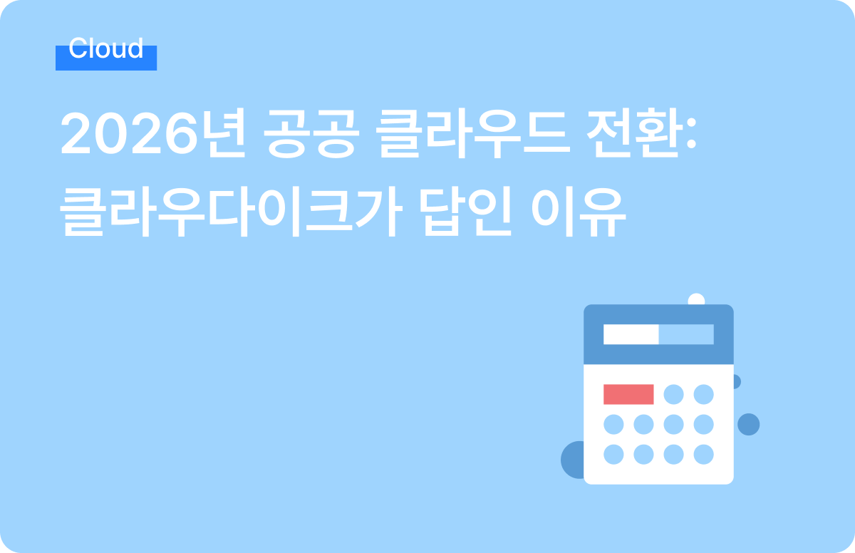 위기대응 예산 편성 방법