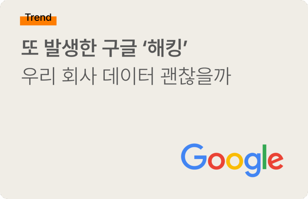 구글 해킹