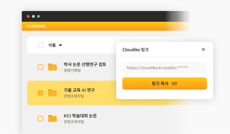 클라우다이크 웹클리퍼 클립북