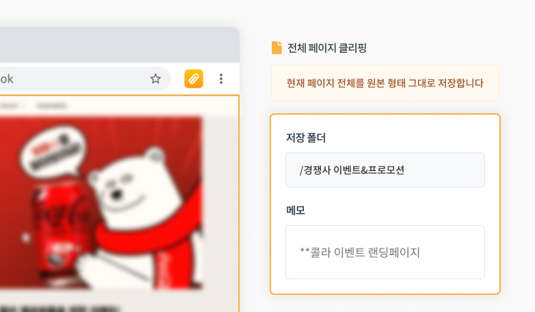 클라우다이크 웹클리퍼 클립북