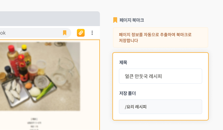 클라우다이크 웹클리퍼 클립북
