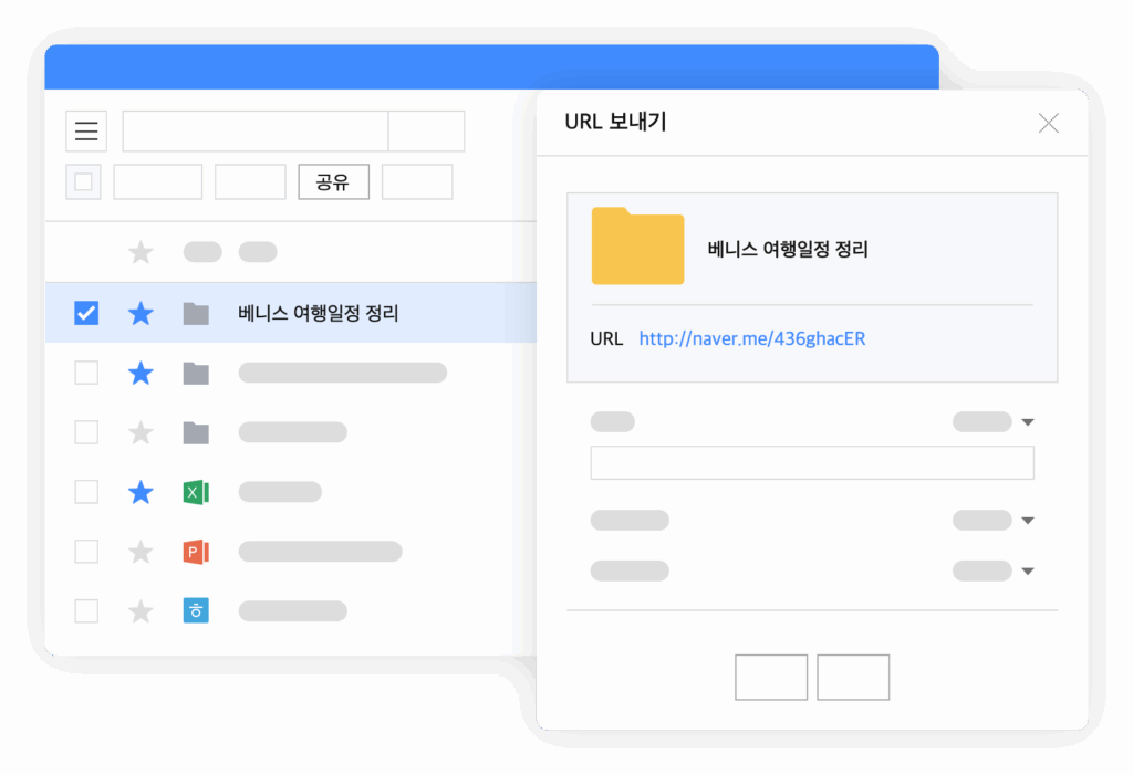 무료 클라우드 스토리지