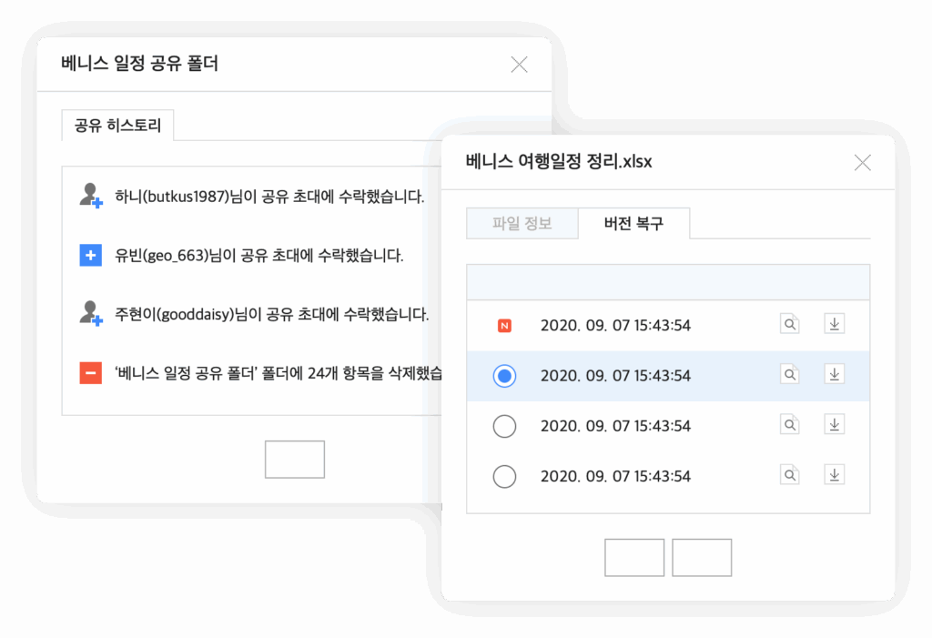 파일 공유 링크