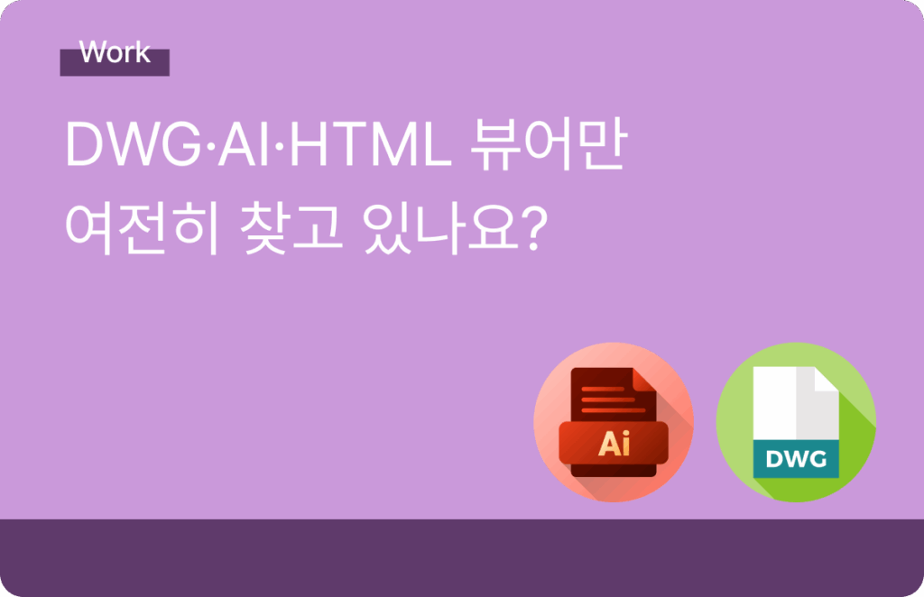 디자인 건축 파일