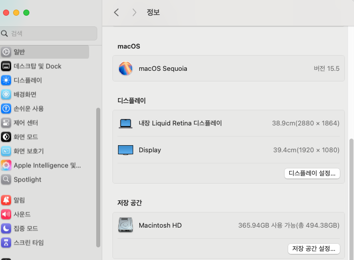 컴퓨터 용량 정리