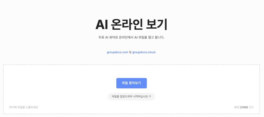 ai 파일 뷰어