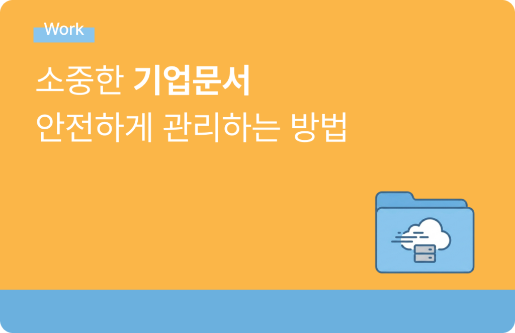 클라우드 백업