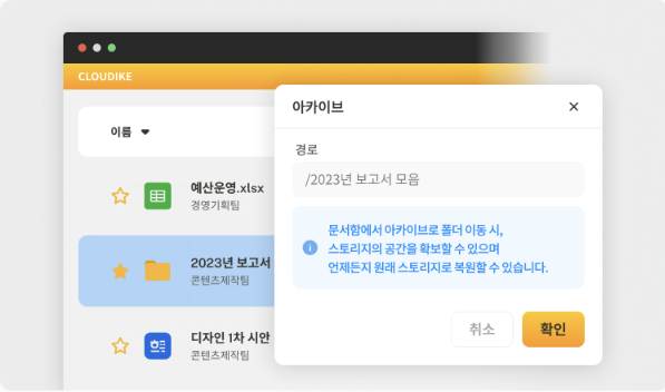 문서 관리