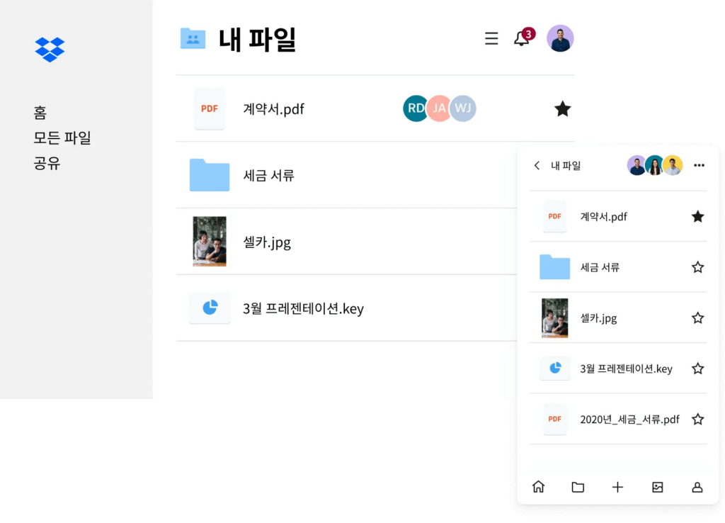 드롭박스