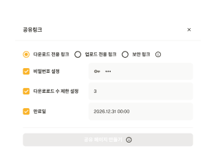 파일 공유 보안 설정