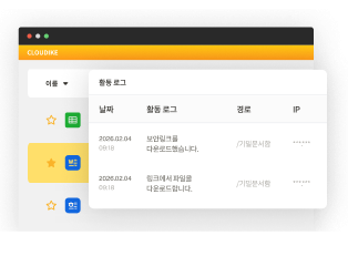 파일 활동 로그