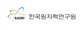 한국원자력연구원