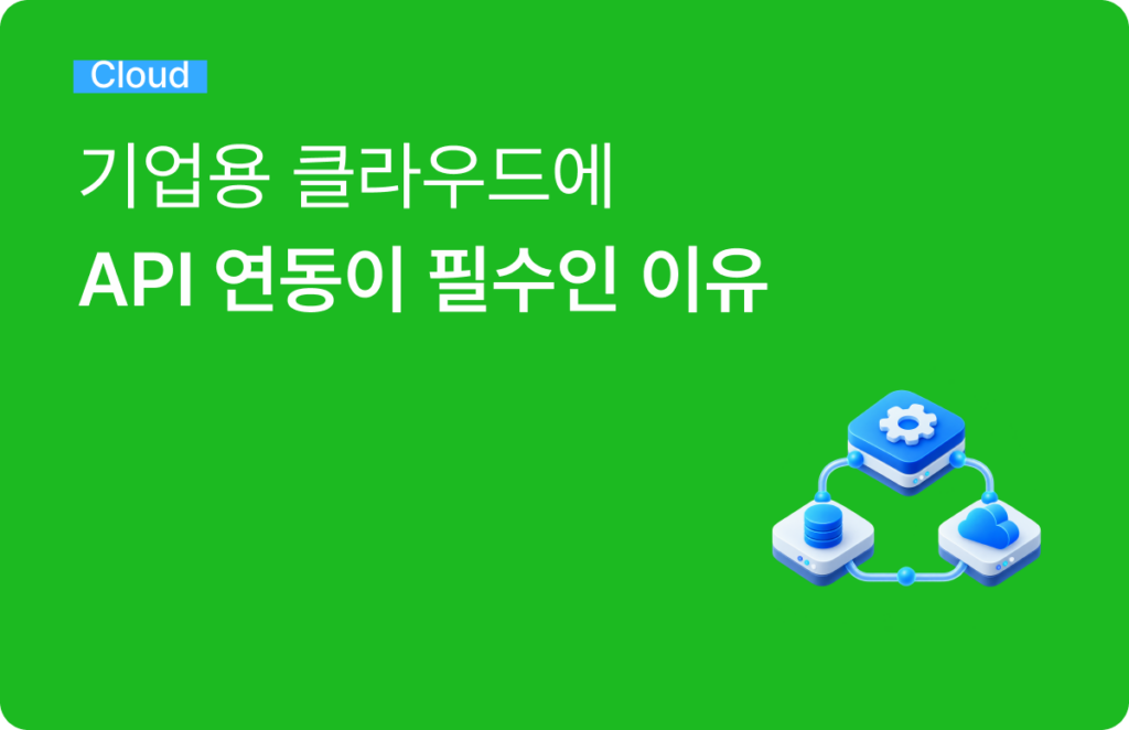 클라우다이크 api