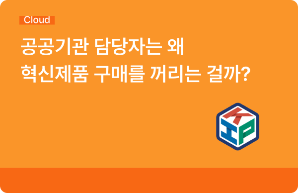 혁신제품