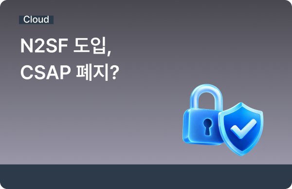 N2SF CSAP