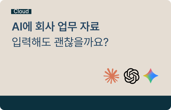 ai 회사 자료