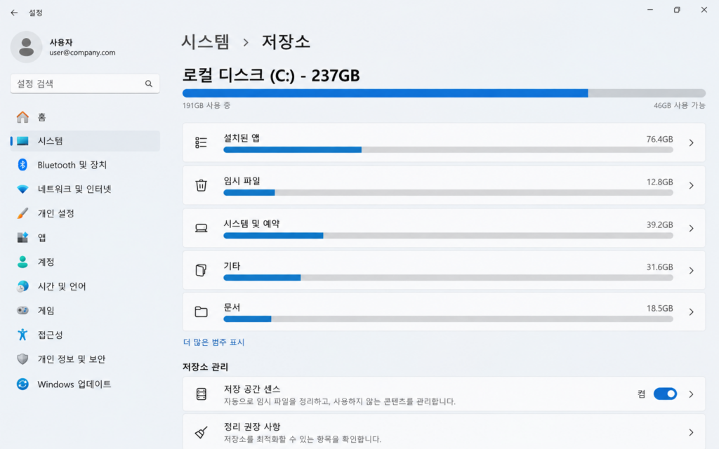 c드라이브 용량 정리