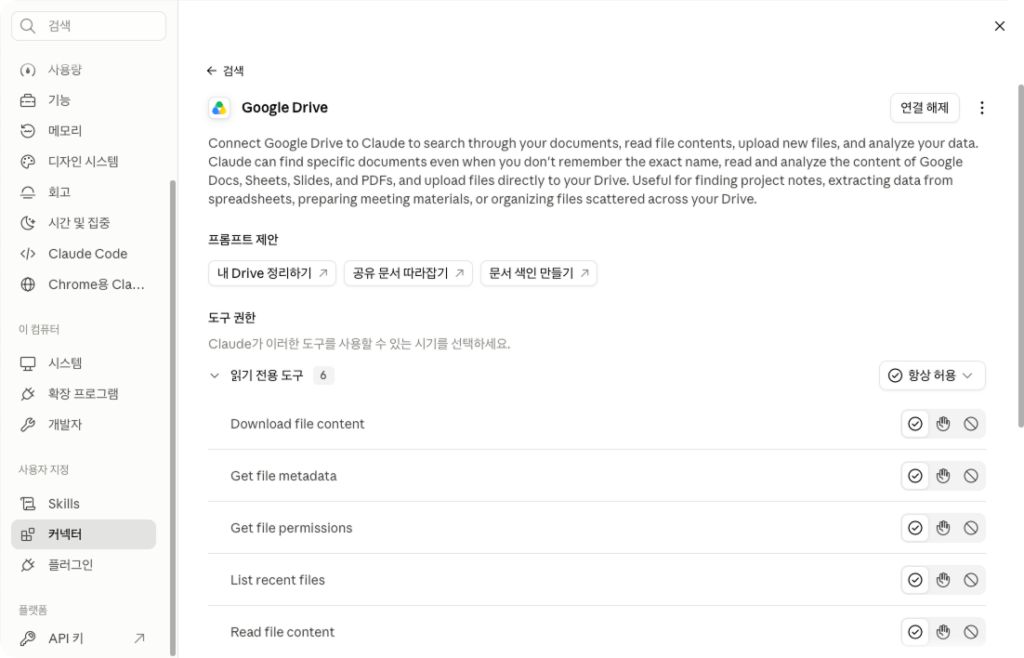 ai 회사 보안