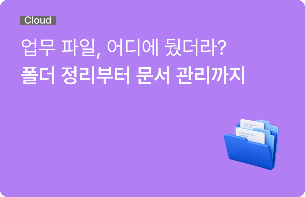 폴더정리